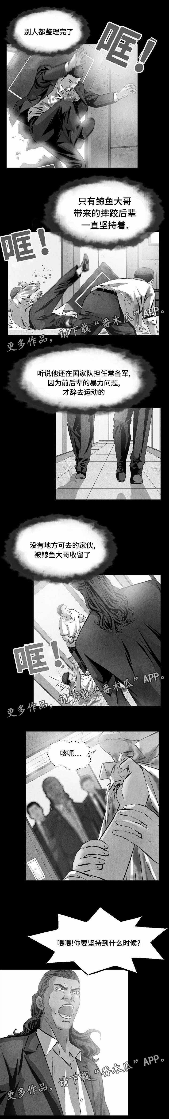 《赏金刺客》漫画最新章节第24章归顺免费下拉式在线观看章节第【3】张图片