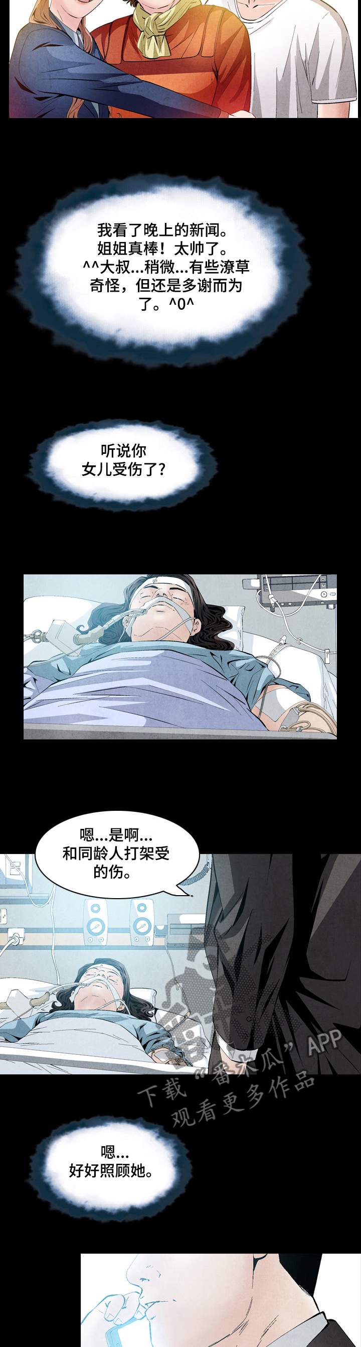 《赏金刺客》漫画最新章节第46章分钱免费下拉式在线观看章节第【3】张图片