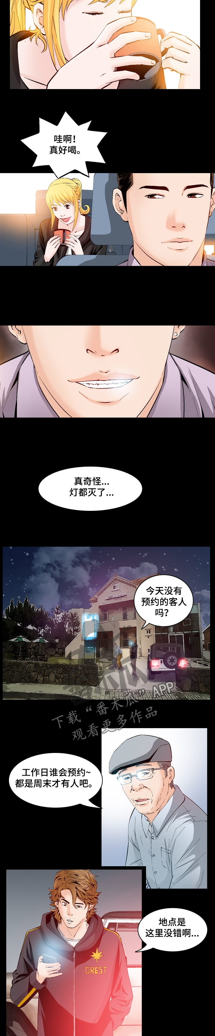 《赏金刺客》漫画最新章节第50章白给啊！免费下拉式在线观看章节第【4】张图片