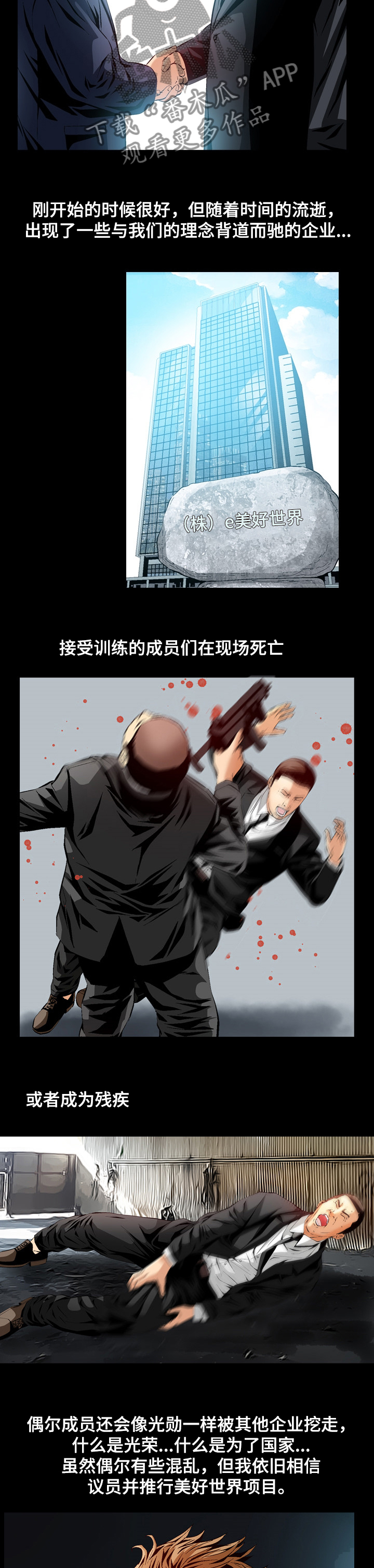 赏金刺客-第64章智秀的任务全彩韩漫标签