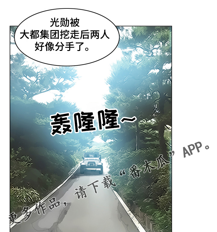 《赏金刺客》漫画最新章节第65章解救智秀免费下拉式在线观看章节第【2】张图片