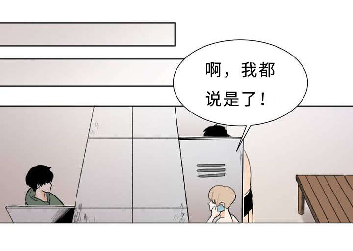 《相似形态》漫画最新章节第2章偶遇免费下拉式在线观看章节第【30】张图片