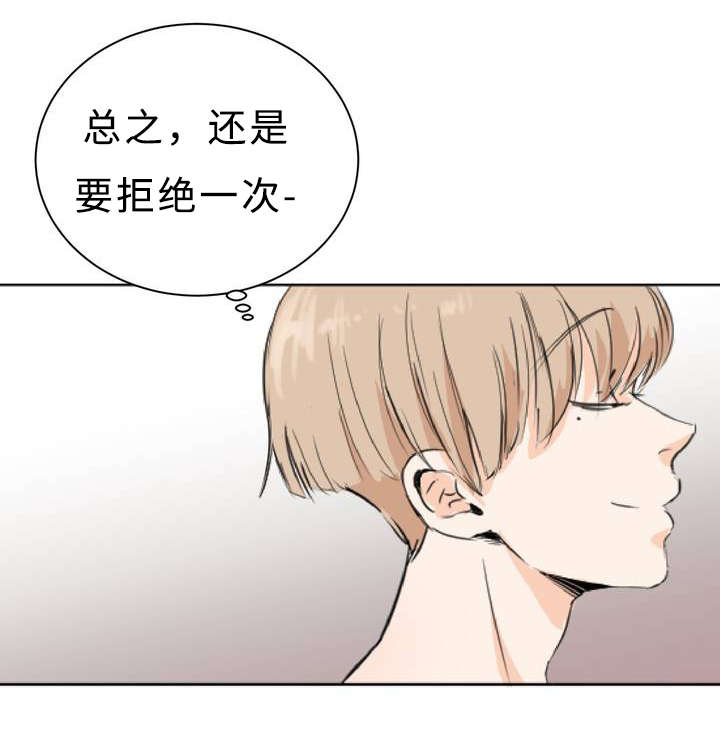 《相似形态》漫画最新章节第3章不能大意免费下拉式在线观看章节第【23】张图片