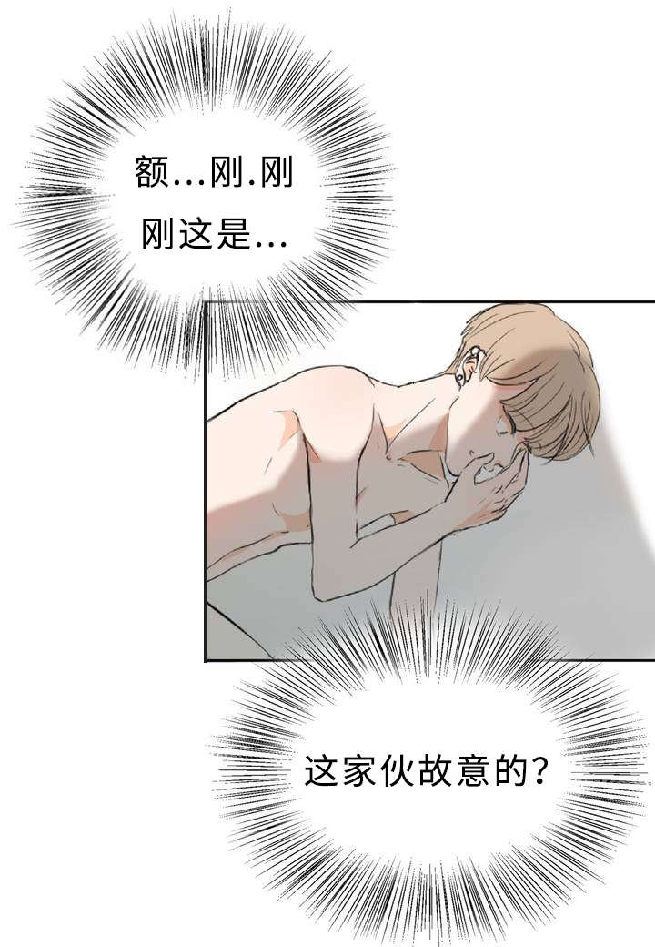 《相似形态》漫画最新章节第3章不能大意免费下拉式在线观看章节第【19】张图片