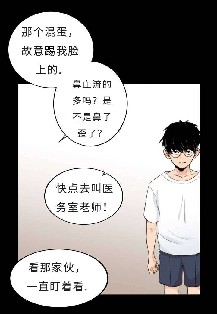 《相似形态》漫画最新章节第3章不能大意免费下拉式在线观看章节第【5】张图片