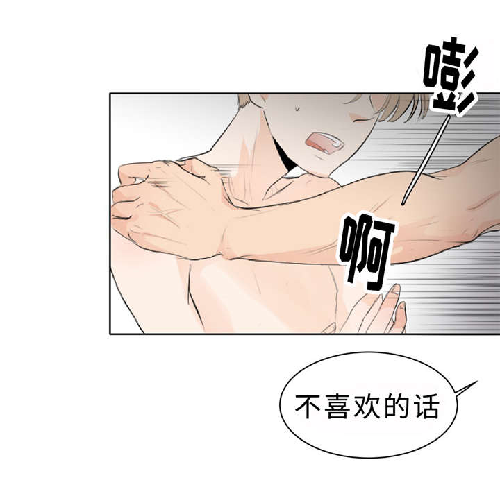 《相似形态》漫画最新章节第4章警告免费下拉式在线观看章节第【6】张图片