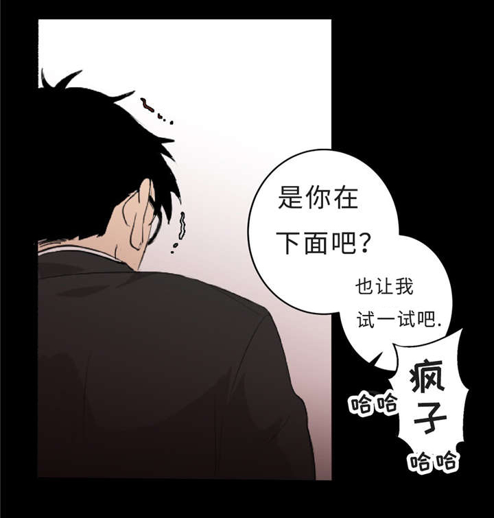 《相似形态》漫画最新章节第4章警告免费下拉式在线观看章节第【23】张图片