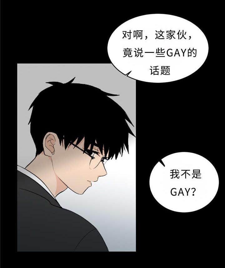 《相似形态》漫画最新章节第4章警告免费下拉式在线观看章节第【19】张图片