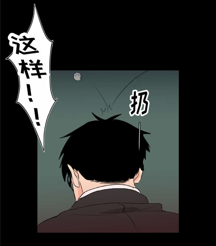 《相似形态》漫画最新章节第4章警告免费下拉式在线观看章节第【29】张图片