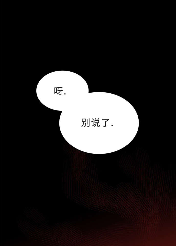 《相似形态》漫画最新章节第4章警告免费下拉式在线观看章节第【22】张图片