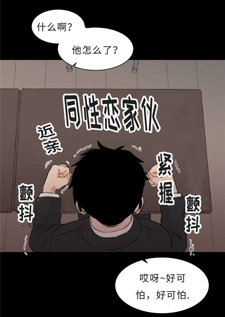 《相似形态》漫画最新章节第4章警告免费下拉式在线观看章节第【26】张图片