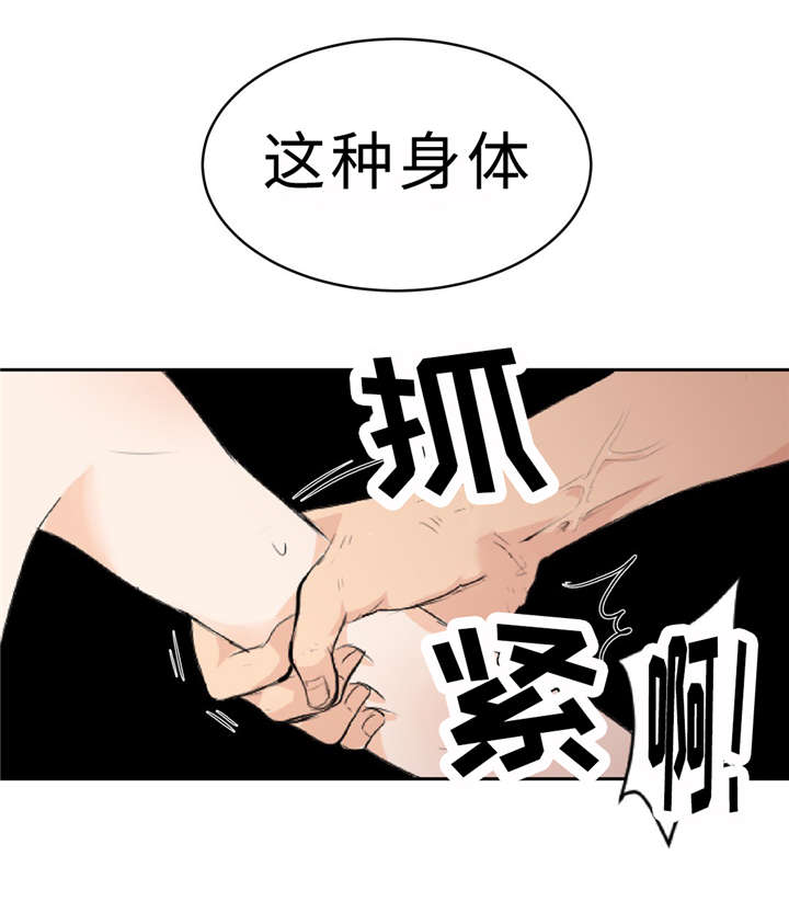 《相似形态》漫画最新章节第4章警告免费下拉式在线观看章节第【8】张图片