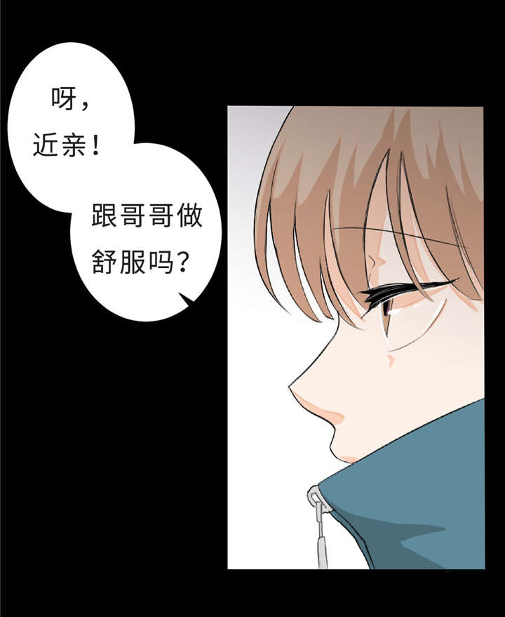 《相似形态》漫画最新章节第4章警告免费下拉式在线观看章节第【24】张图片