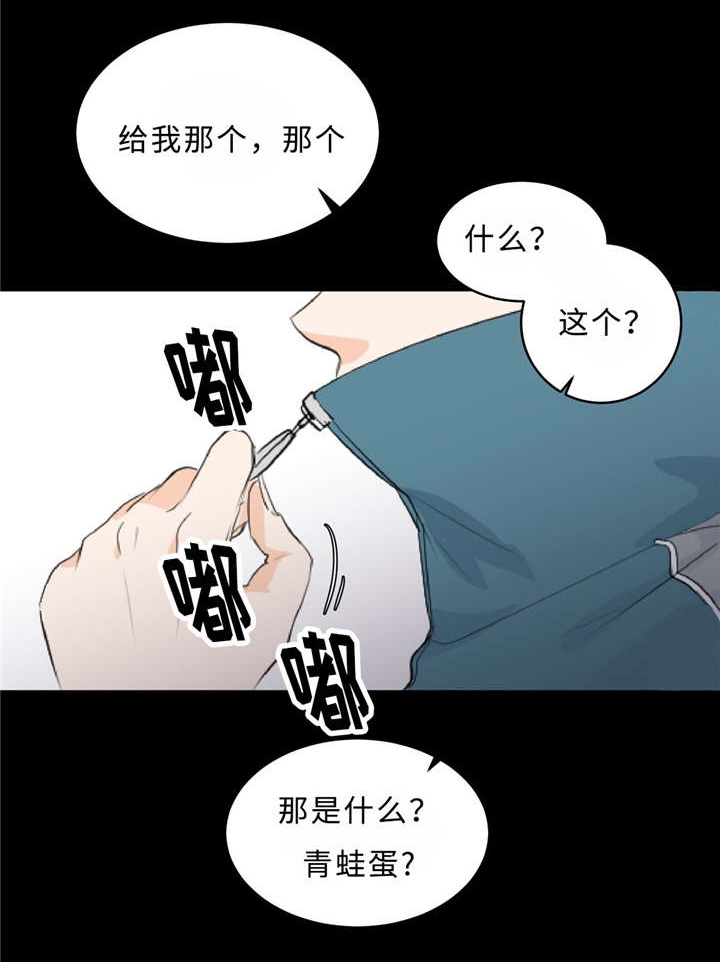 《相似形态》漫画最新章节第4章警告免费下拉式在线观看章节第【32】张图片