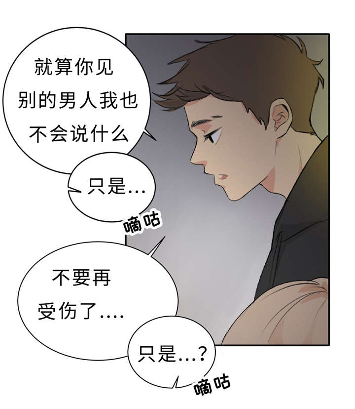 《相似形态》漫画最新章节第5章扯平了免费下拉式在线观看章节第【8】张图片