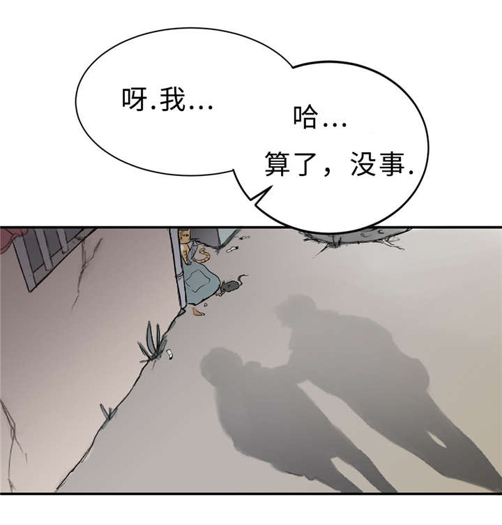 《相似形态》漫画最新章节第5章扯平了免费下拉式在线观看章节第【11】张图片