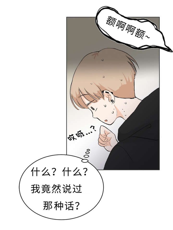 《相似形态》漫画最新章节第6章假装不认识免费下拉式在线观看章节第【5】张图片