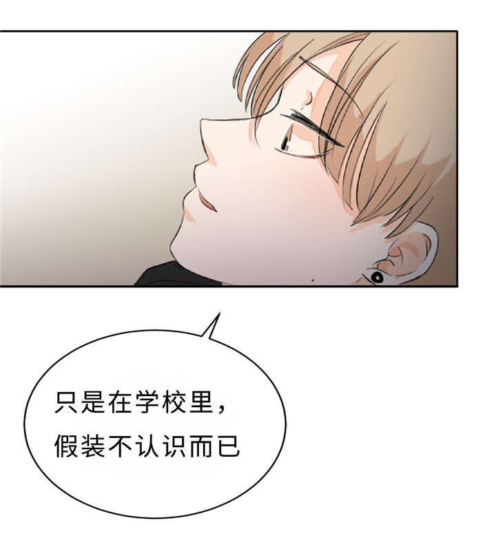 《相似形态》漫画最新章节第6章假装不认识免费下拉式在线观看章节第【11】张图片