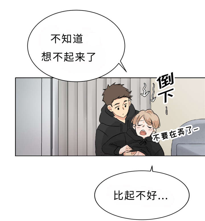 《相似形态》漫画最新章节第6章假装不认识免费下拉式在线观看章节第【12】张图片