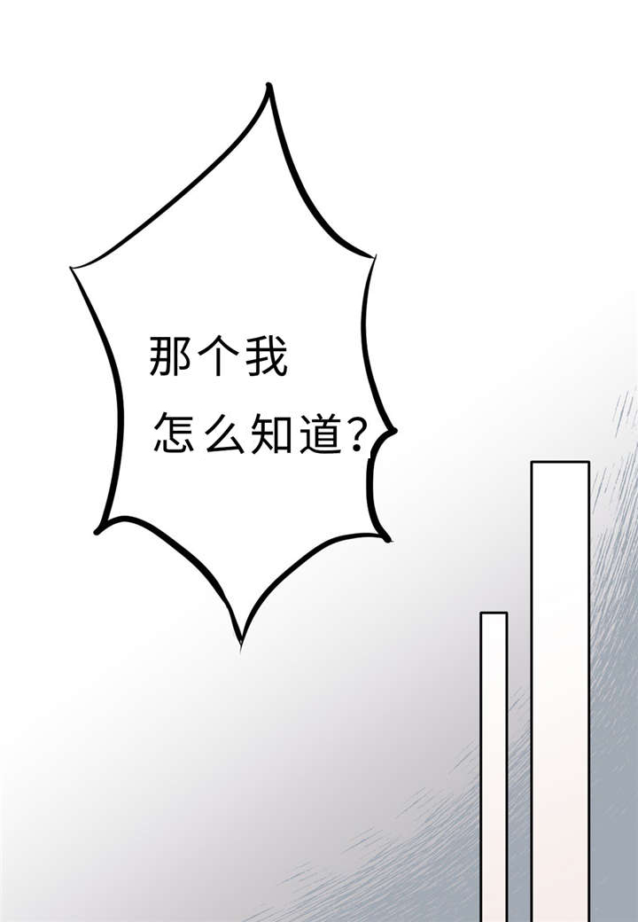 《相似形态》漫画最新章节第6章假装不认识免费下拉式在线观看章节第【1】张图片