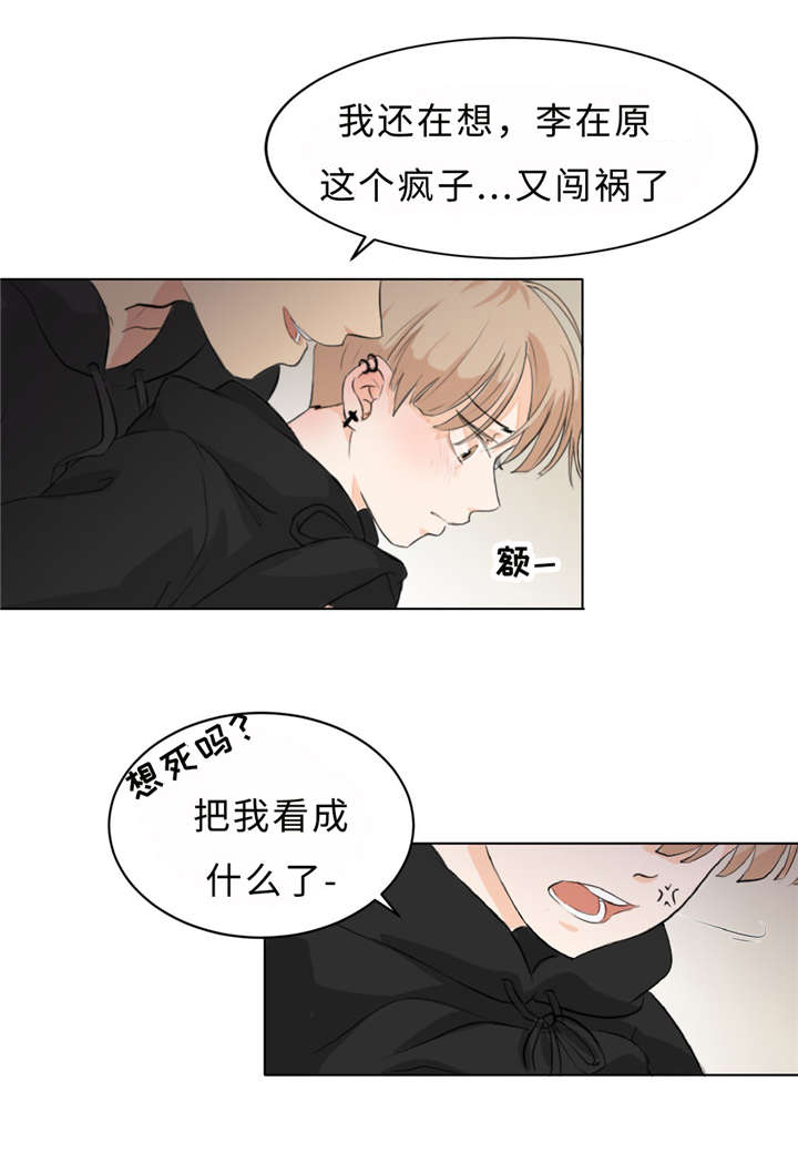 《相似形态》漫画最新章节第6章假装不认识免费下拉式在线观看章节第【16】张图片