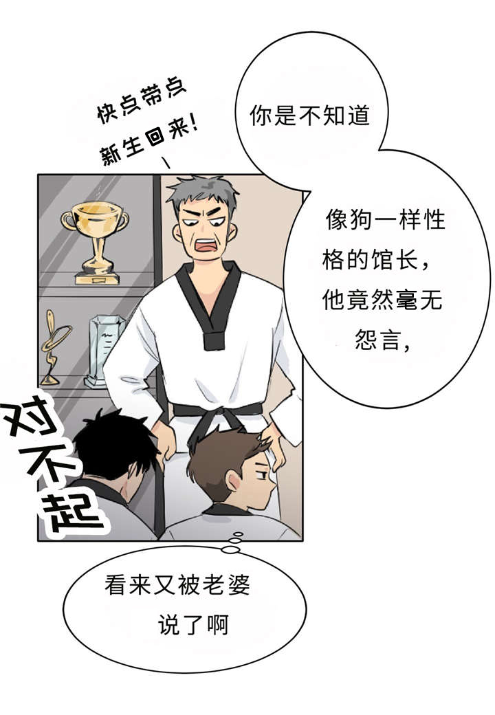 《相似形态》漫画最新章节第6章假装不认识免费下拉式在线观看章节第【22】张图片