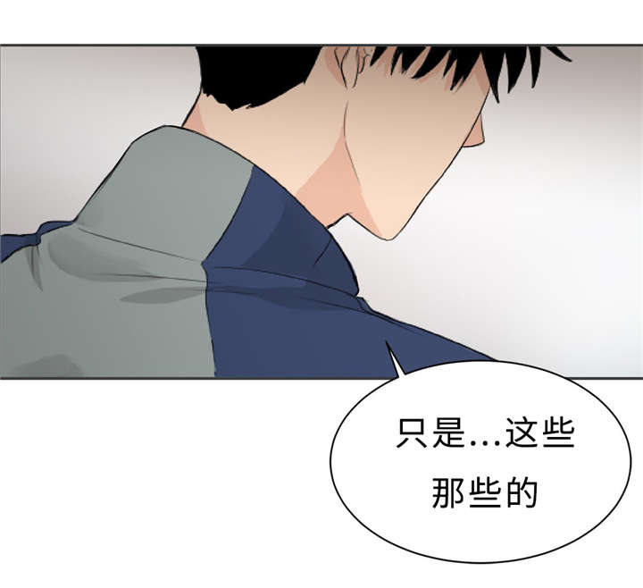 《相似形态》漫画最新章节第7章那些感情免费下拉式在线观看章节第【34】张图片