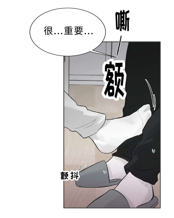 《相似形态》漫画最新章节第7章那些感情免费下拉式在线观看章节第【23】张图片