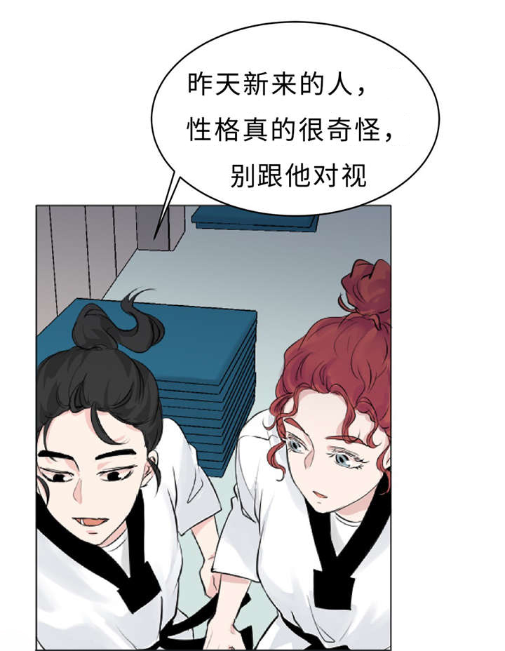 《相似形态》漫画最新章节第8章训练免费下拉式在线观看章节第【16】张图片