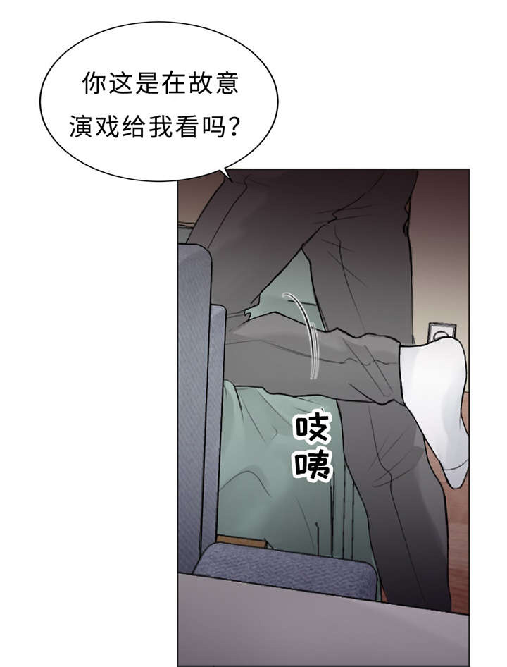 《相似形态》漫画最新章节第10章不能忘记免费下拉式在线观看章节第【7】张图片