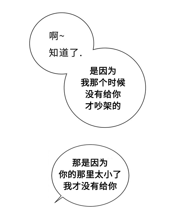 《相似形态》漫画最新章节第10章不能忘记免费下拉式在线观看章节第【2】张图片