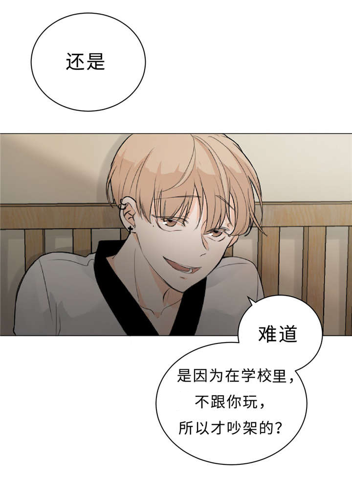 《相似形态》漫画最新章节第10章不能忘记免费下拉式在线观看章节第【1】张图片