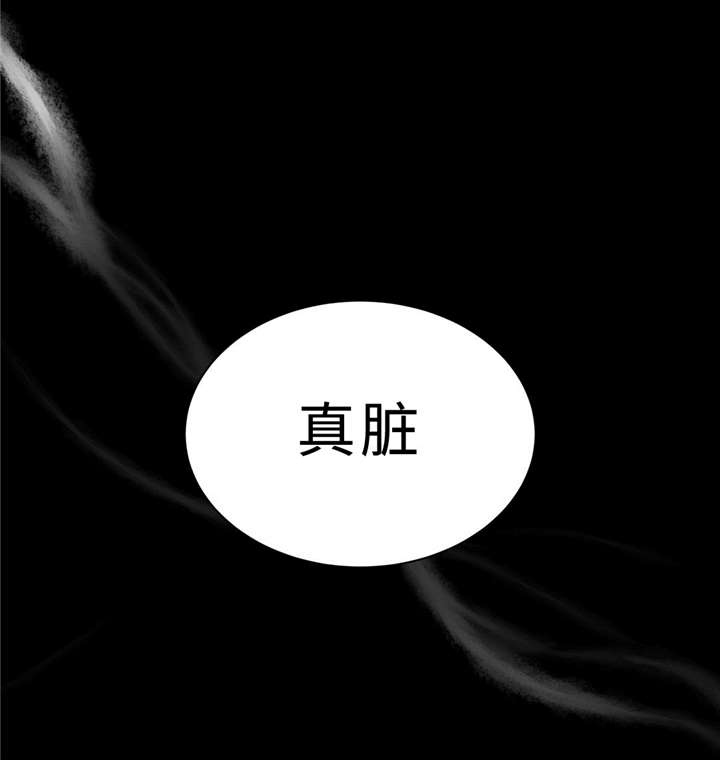 《相似形态》漫画最新章节第12章脏免费下拉式在线观看章节第【1】张图片