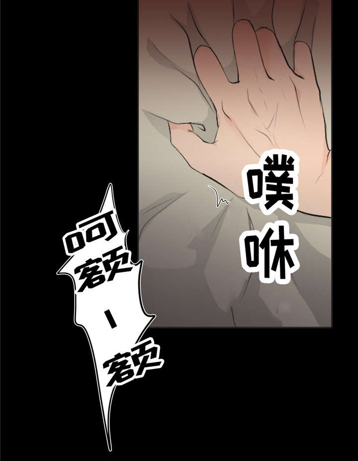 《相似形态》漫画最新章节第12章脏免费下拉式在线观看章节第【3】张图片