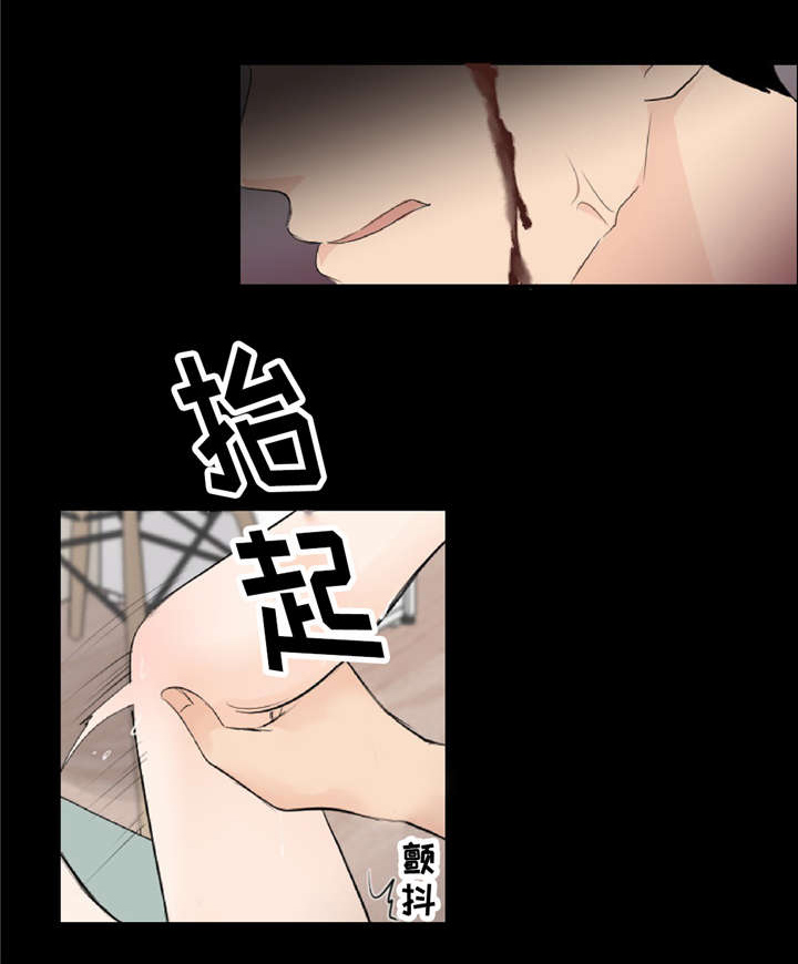 《相似形态》漫画最新章节第12章脏免费下拉式在线观看章节第【8】张图片