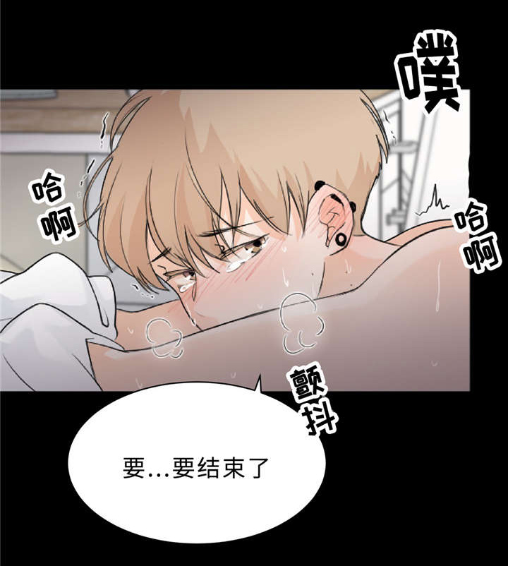 《相似形态》漫画最新章节第12章脏免费下拉式在线观看章节第【15】张图片