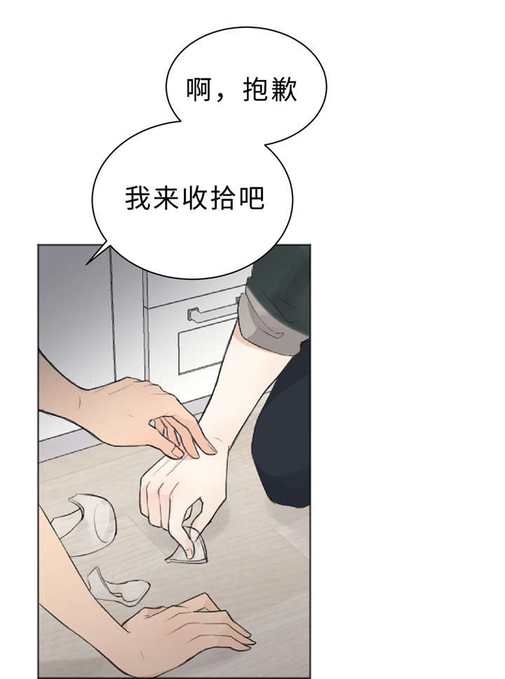 《相似形态》漫画最新章节第12章脏免费下拉式在线观看章节第【26】张图片