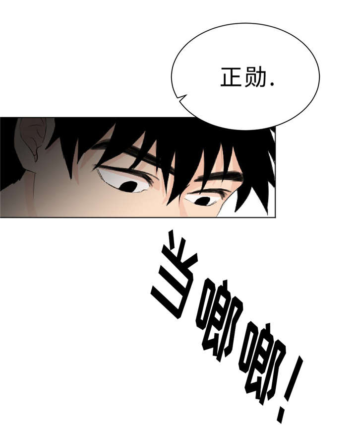 《相似形态》漫画最新章节第12章脏免费下拉式在线观看章节第【30】张图片