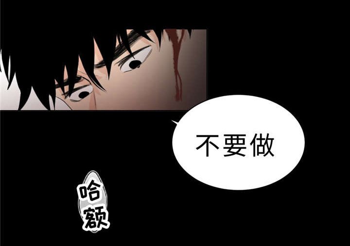 《相似形态》漫画最新章节第12章脏免费下拉式在线观看章节第【9】张图片