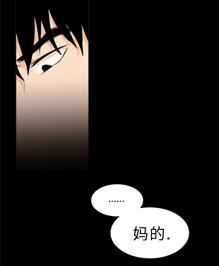 《相似形态》漫画最新章节第12章脏免费下拉式在线观看章节第【2】张图片