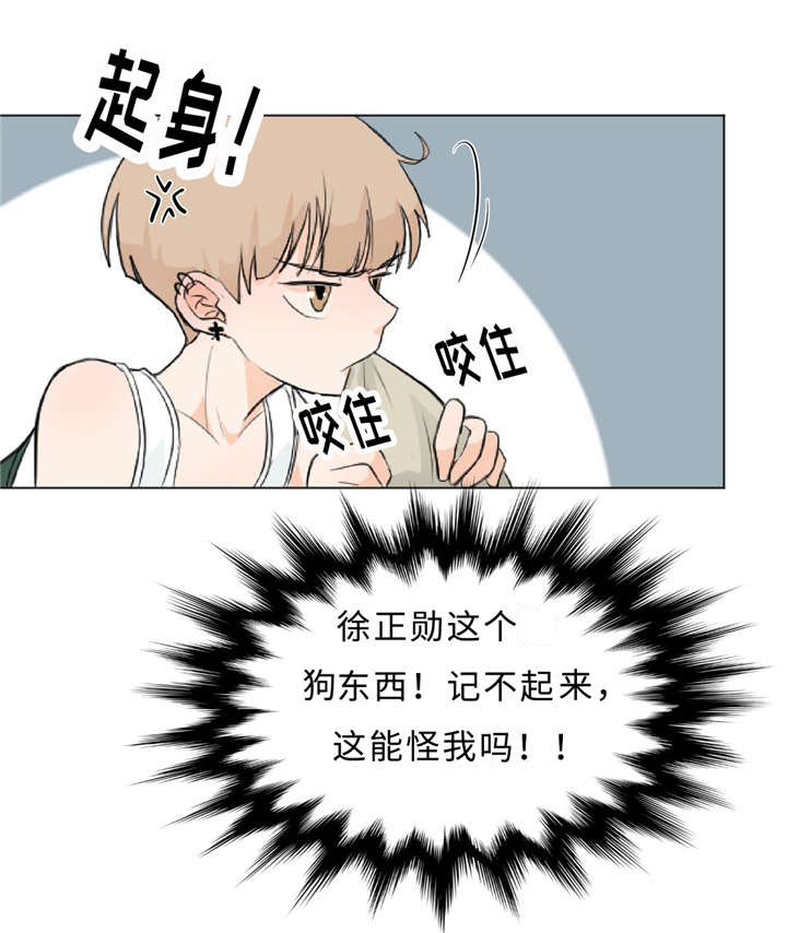 《相似形态》漫画最新章节第13章饶不了你免费下拉式在线观看章节第【24】张图片