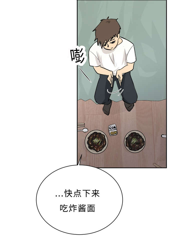 《相似形态》漫画最新章节第14章唠叨免费下拉式在线观看章节第【21】张图片