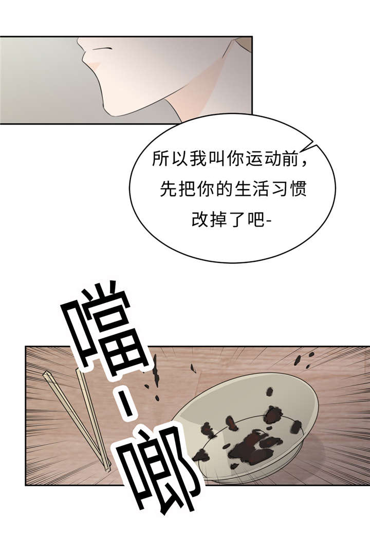 《相似形态》漫画最新章节第14章唠叨免费下拉式在线观看章节第【2】张图片