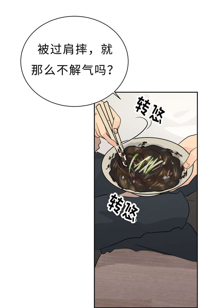 《相似形态》漫画最新章节第14章唠叨免费下拉式在线观看章节第【19】张图片