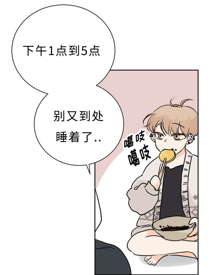 《相似形态》漫画最新章节第14章唠叨免费下拉式在线观看章节第【6】张图片