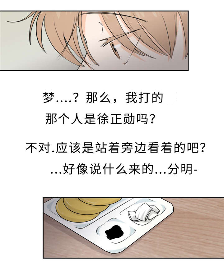 《相似形态》漫画最新章节第14章唠叨免费下拉式在线观看章节第【15】张图片