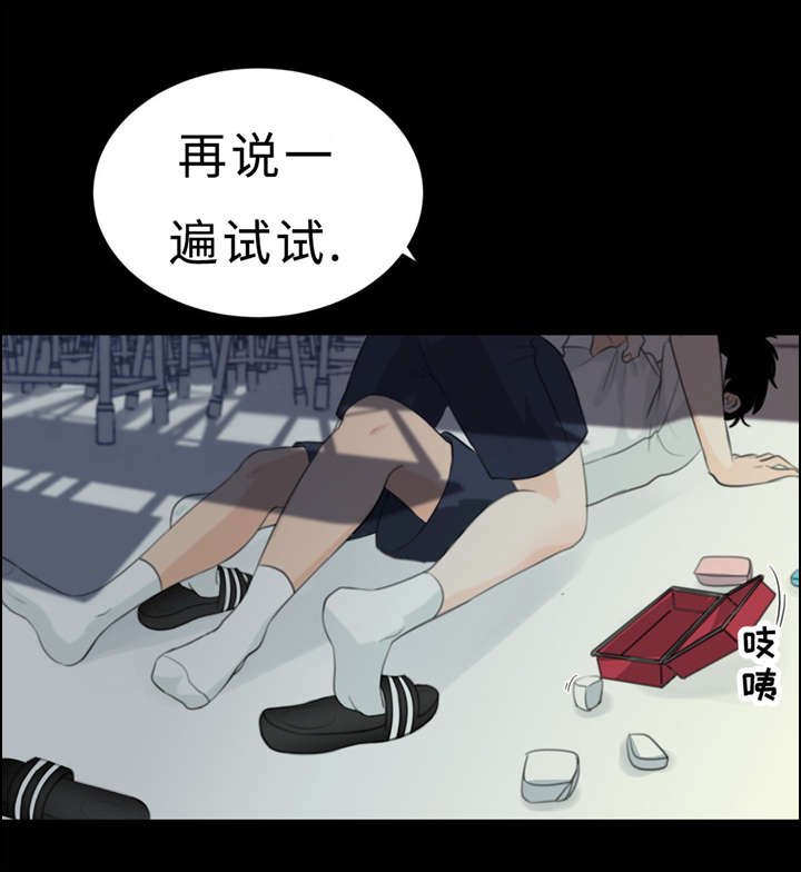 《相似形态》漫画最新章节第14章唠叨免费下拉式在线观看章节第【36】张图片