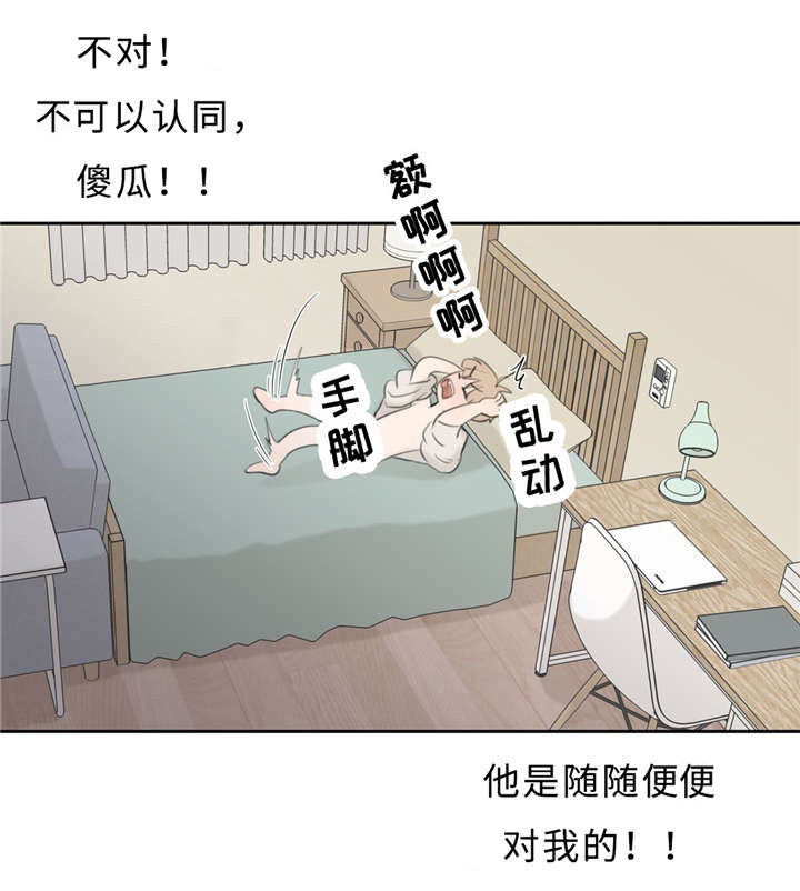 《相似形态》漫画最新章节第15章头痛免费下拉式在线观看章节第【3】张图片