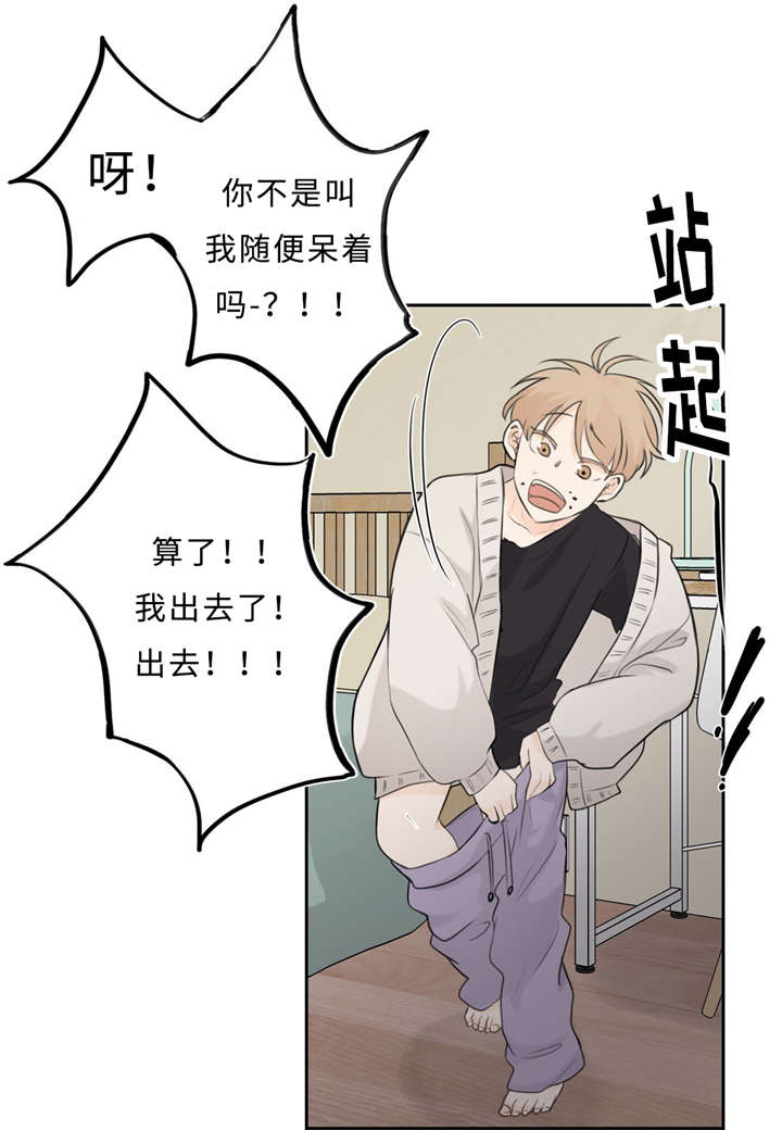 《相似形态》漫画最新章节第15章头痛免费下拉式在线观看章节第【37】张图片