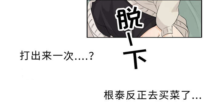 《相似形态》漫画最新章节第15章头痛免费下拉式在线观看章节第【20】张图片